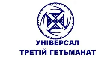 Універсал Третій Гетьманат