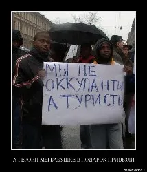 Окупанти та їх посібники 