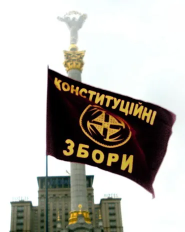 22 січня – Всеукраїнський форум прихильників Національного Солідаризму і Третього Гетьманату