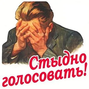 Вибір 2010 – між згвалтуванням і пограбуванням