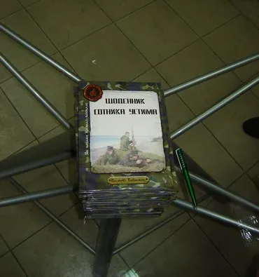 Українець – воїн, а не свинопас