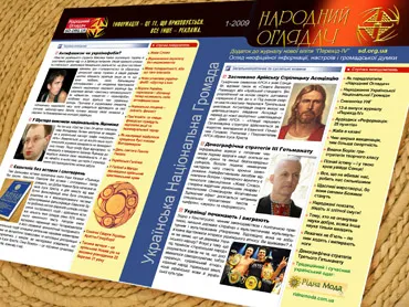 Увага! Для передплатників Народного Оглядача, Переходу-IV і книг про Живе Слово