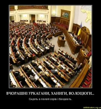 Сергій Грабовський: Бережіть Верховну Раду