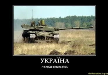 Україна заблокувала китайським танкам вхід в Перу