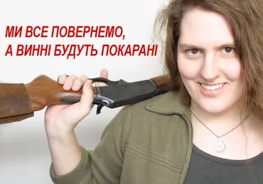 Від залізної завіси через прозорість до ганебності