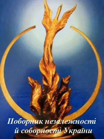 Україна - фенікс