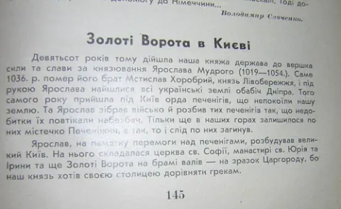 Золоті ворота в Києві
