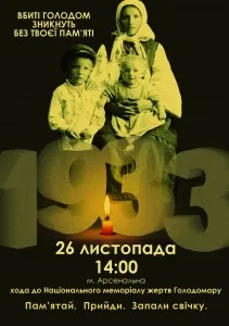 26 листопада , Київ, метро «Арсенальна»,  14:00