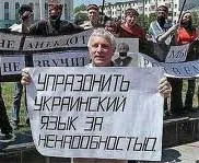 Операція-русифікація (погляд з простору страждань)
