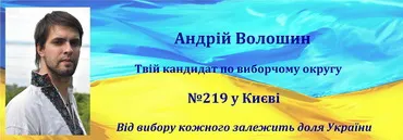Андрій Волошин: Підняти Українське Кіно!