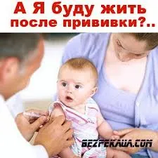 Чергова жертва вакцинації