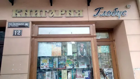 Вітрина книгарні "Глобус" у Львові