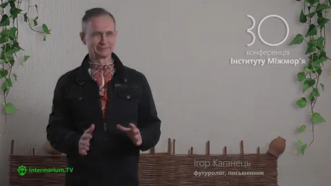 Ігор Каганець