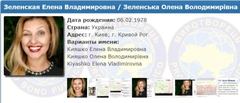 Фрагмент з сайту "Миротворець"