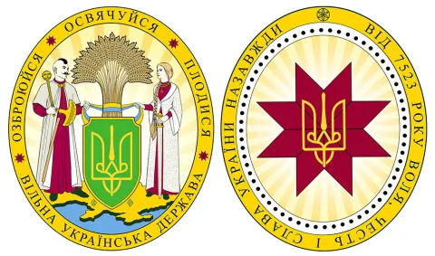 Великий герб Вільної Української Держави