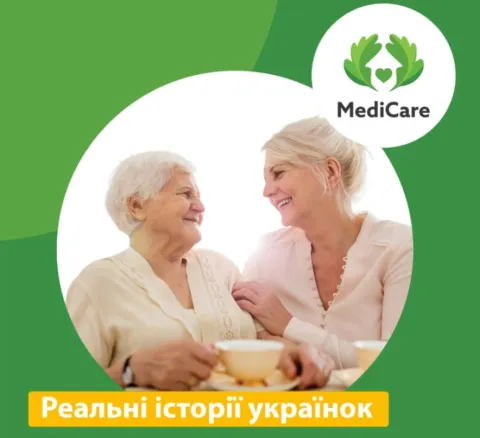 Робота опікункою в Німеччині: чому це сьогодні популярний вибір для українок?