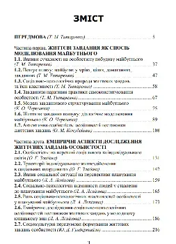 Змміст стор 1
