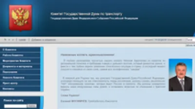 Хакери зламали сайт Держдуми РФ і прикрасили його гаслом "Слава Україні!" 