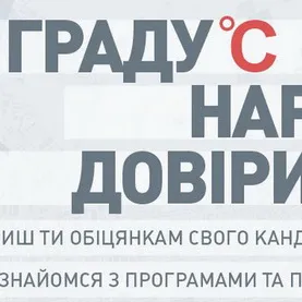 Ольга Богомолець є лідером народної довіри - телеканал Україна