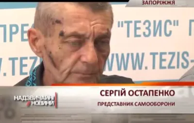 Запорізькі міліціонери по-садистськи побили активістів Самооборони 