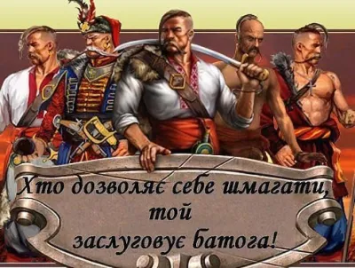 Український батіг: концепція неприйнятного збитку терористам