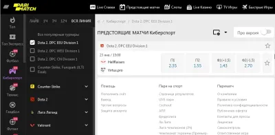 Почему париматч вход  формирует первое впечатление ещё до начала матча