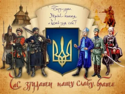 Час згадати нашу славу