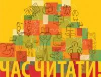 Форум видавців проведе благодійну акцію для людей літнього віку