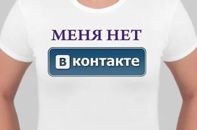 СБУ радить українцям видаляти аккаунти з російських соцмереж