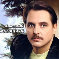 Відомий музикант Анатолій Матвійчук написав вірш про двох героїв АТО