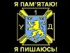 Кримчани - за Дивізію СС Галичина 
