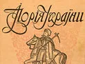 Зупинити ліберальну диверсію! 
