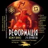 Арійська Реформація від Кому Вниз