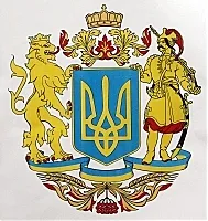 Уряд затвердив новий герб України