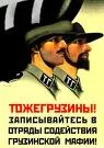 Мігранти крадуть