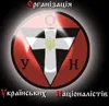 Східняки найбільш небезпечні