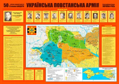 Побачила світ карта “УПА”