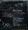 Черговий антиукраїнський вчинок
