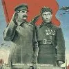Московська чекістська хунта насаджує культ кривавого Сталіна