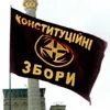 28 березня, на Арійський Великдень – перший етап Конституційних зборів