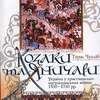 Сьогодні: презентація книги "Козаки та яничари" Тараса Чухліба
