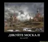 Москва перетворилася на відстійне місто-ізгой
