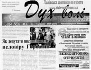 У Львові з’явилася нова газета