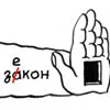 ПР заганяє Галичину в «стійло»