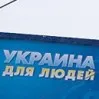 Рейтинг і Януковича і Партії регіонів за пів року впав на третину