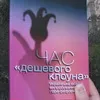 Дмитро Табачник може отримати до 12-ти років ув’язнення