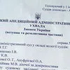 Суд зупинив ліквідацію україномовних шкіл у Донецькій області