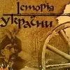 З підручника історії викинули "помаранчеву революцію" і внесли біографію Януковича