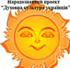 Від реконструкції минулого до конструювання майбутнього (відео)