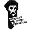 Штурмовики Гутенберга наступають!